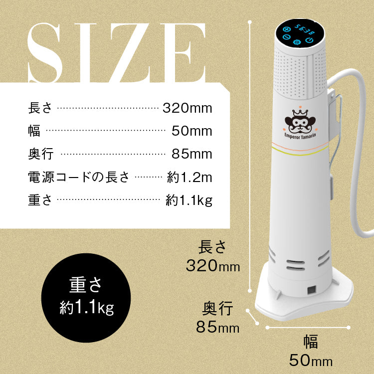 低温調理器 家庭用 1200W 自立式 – Emperor Tamarin