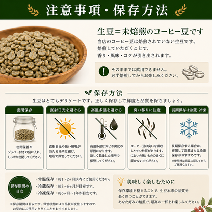 コーヒー 生豆 光学選別済み 300g 1kg ブラジル No.2 グアテマラ SHB コロンビア スプレモ 未焙煎 コーヒー豆 業務用 自家焙煎