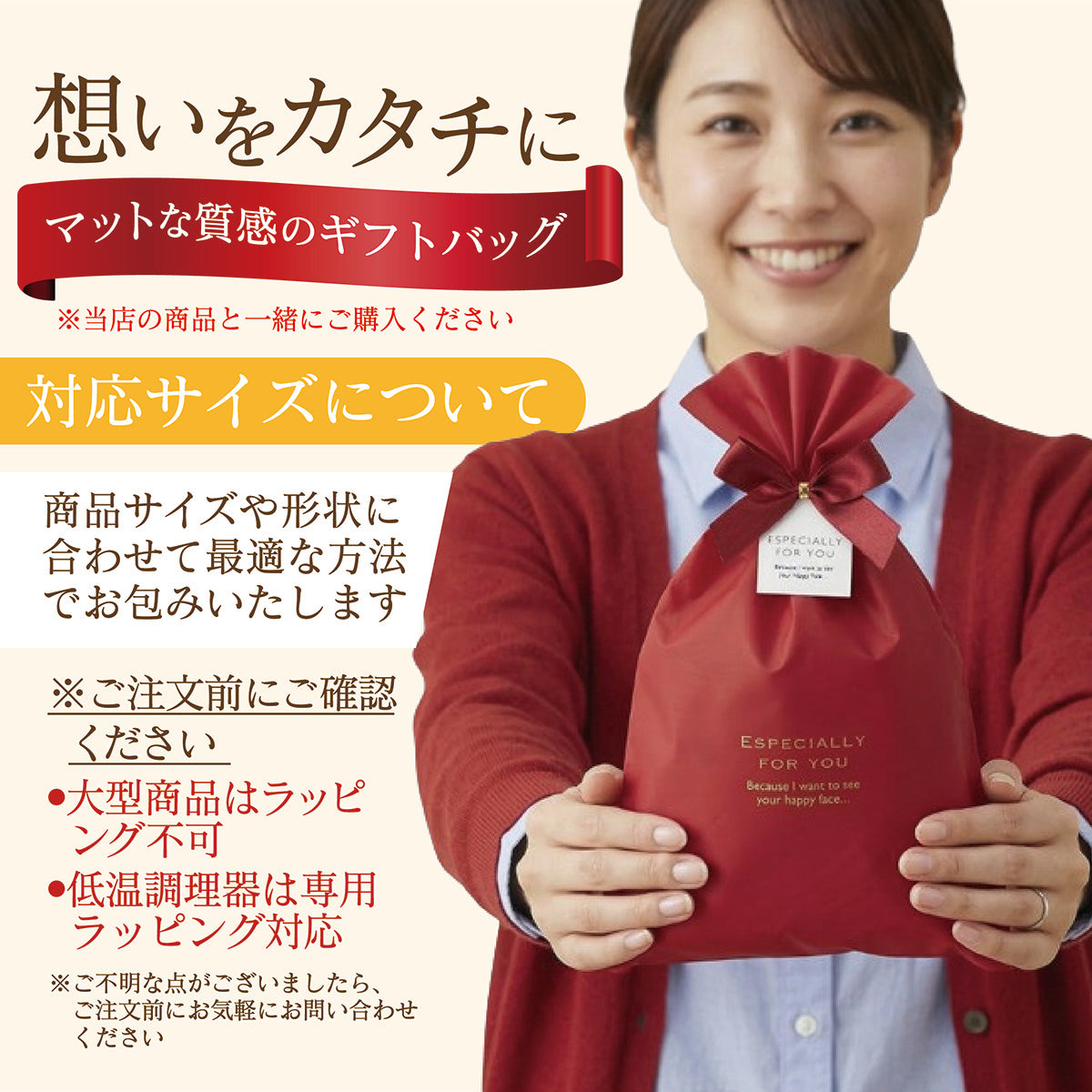 ラッピングセット