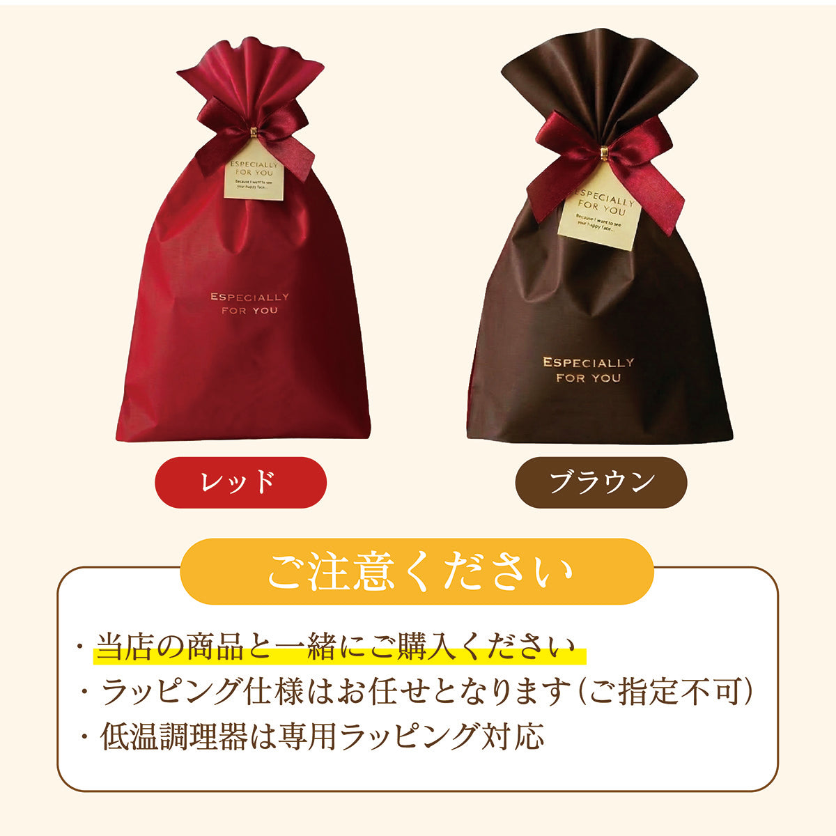 ラッピングセット