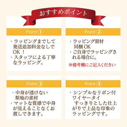 ラッピングセット