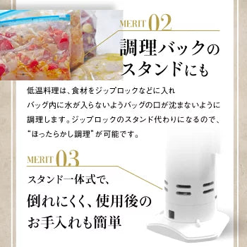 低温調理器 ハイパワー 1200W 自立型 クリップ式