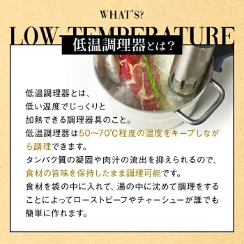 Emperor Tamarin 低温調理器 ハイパワー 1200W 自立型 クリップ式 Emperor Tamarin 低温調理器 ハイパワー 1200W 自立型 クリップ式