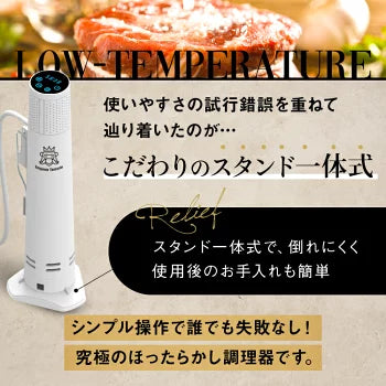 Emperor Tamarind 1200W 低温調理器 3段階設定 ホワイト Emperor Tamarin 低温調理器 ハイパワー 1200W 自立型 クリップ式