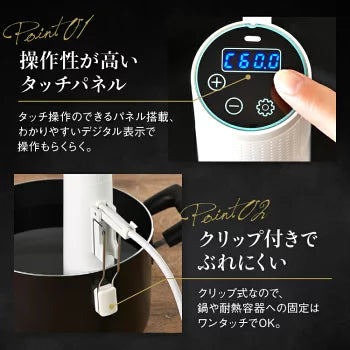Emperor Tamarin 低温調理器 ハイパワー 1200W 自立型 クリップ式 Emperor Tamarin 低温調理器 ハイパワー 1200W 自立型 クリップ式